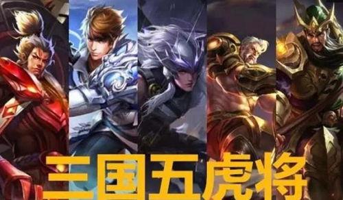 五虎将皮肤最新爆料,华丽变身，再现三国传奇风采  第3张