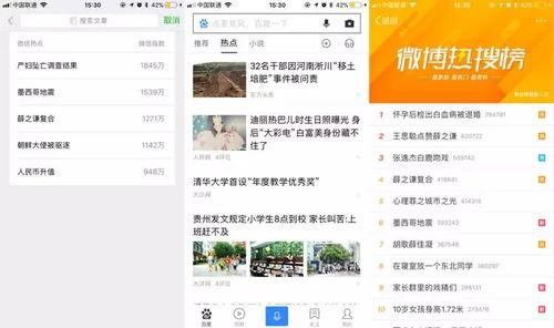 网友爆料新闻标题大全,揭秘热点事件背后的真相