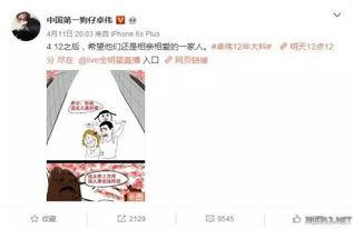 余泽被爆料过吗视频,真相究竟如何？  第3张