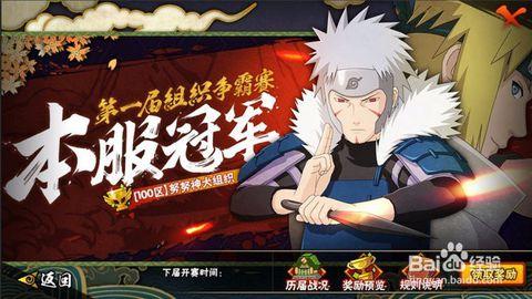 黑绝火影忍者手游最新爆料,火影忍者手游最新爆料揭秘  第3张