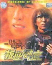 叛逆卧底在线观看,卧底风云,揭秘卧底背后的惊心动魄 第2张 叛逆卧底在线观看,卧底风云,揭秘卧底背后的惊心动魄 第2张