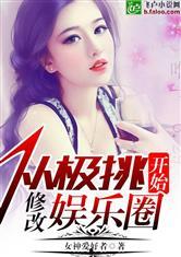 娱乐圈吃瓜番茄小说,瓜田里的甜蜜陷阱