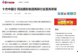 最近发生的大新闻爆料,最新惊天新闻背后惊人内幕曝光  第2张