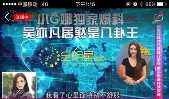 xz娱乐圈爆料,xz明星幕后故事大揭秘  第3张