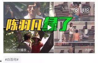 最新八卦爆料劲爆视频大全,最新八卦爆料全收录  第2张