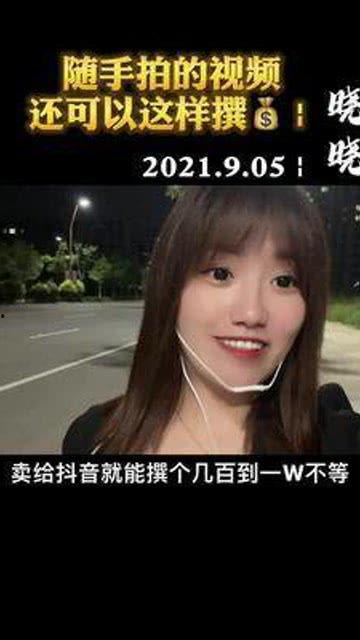 爆料热点发视频赚钱功能,如何利用爆料热点轻松赚钱  第3张