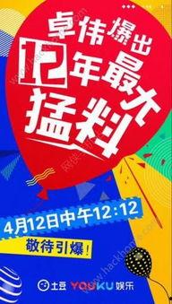 卓伟以往爆料视频在线观看,揭秘娱乐圈幕后真相  第2张