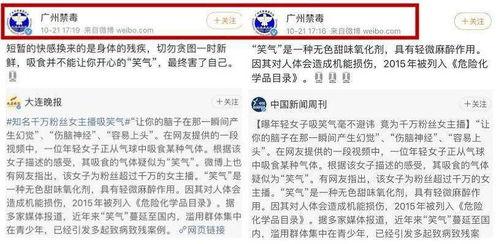 广州新闻大爆料视频大全,视频大全精彩回顾  第3张