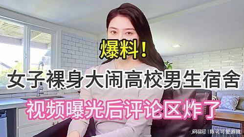 民间爆料视频大全  第3张